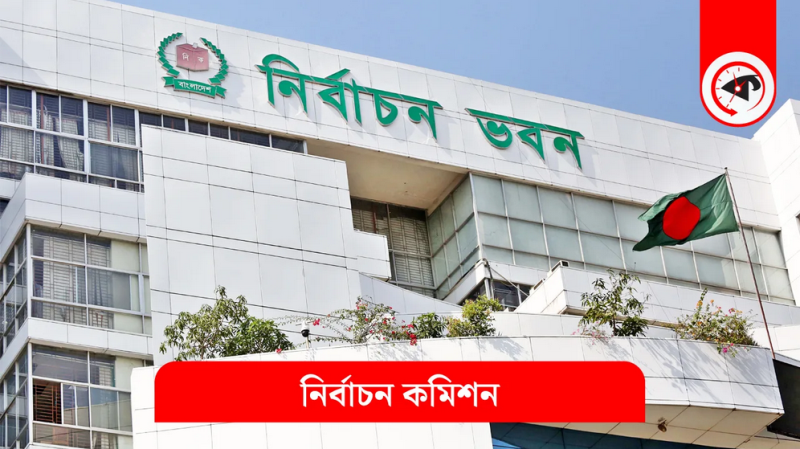 বাদ গেল আলোচিত যেসব প্রতীক