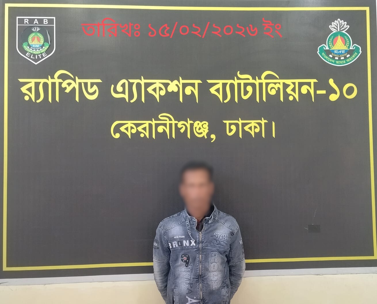 পোস্তগোলায় র‌্যাব-১০’র অভিযানে ১০ লক্ষ টাকার হেরোইনসহ মাদক কারবারি গ্রেপ্তার