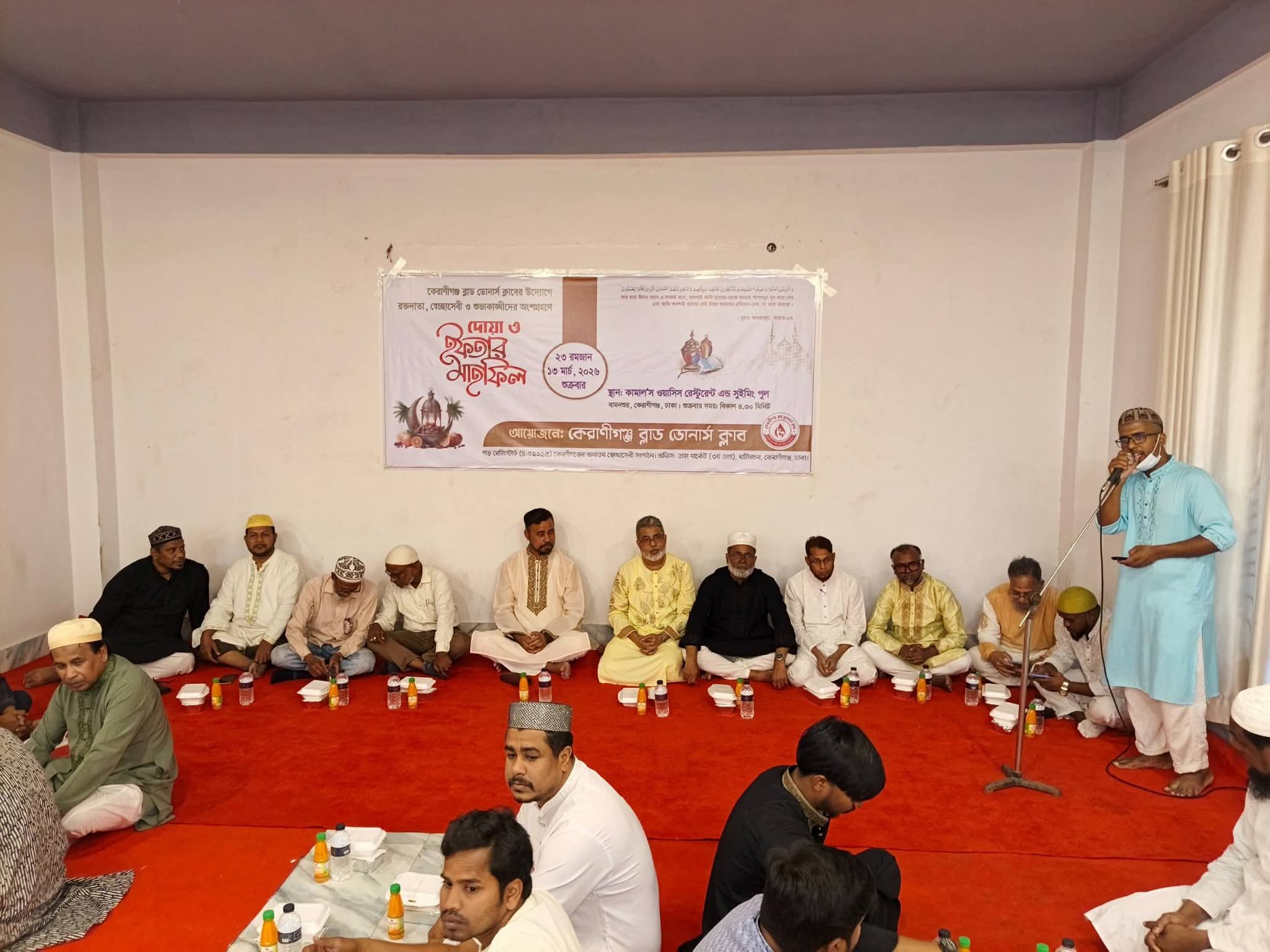 কেরানীগঞ্জ ব্লাড ডোনার্স ক্লাবের ইফতার ও দোয়া মাহফিল অনুষ্ঠিত